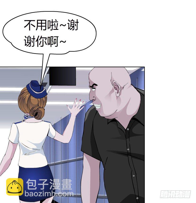 🍵拜金都市 21.真正的朋友（2） 第18页
