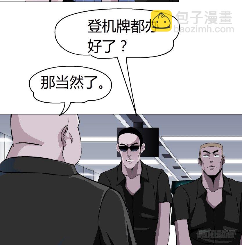 🍵拜金都市 21.真正的朋友（2） 第19页