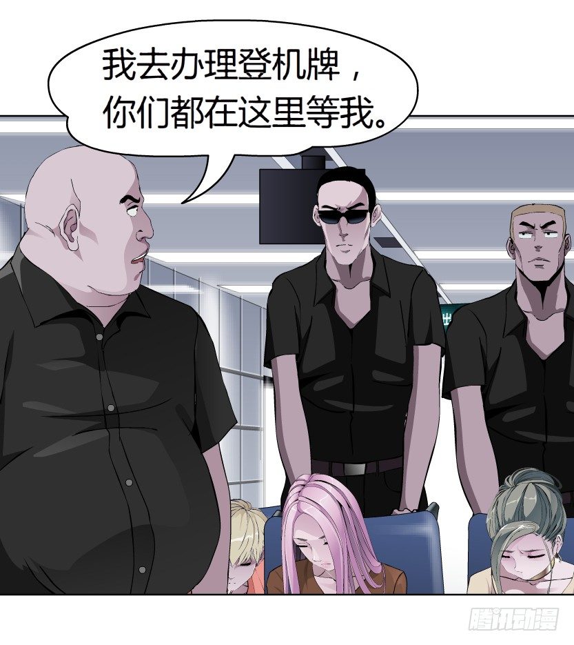 🍵拜金都市 21.真正的朋友（2） 第2页