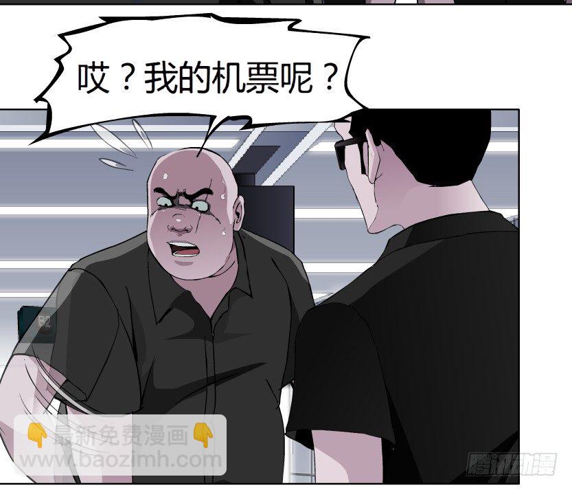 🍵拜金都市 21.真正的朋友（2） 第20页