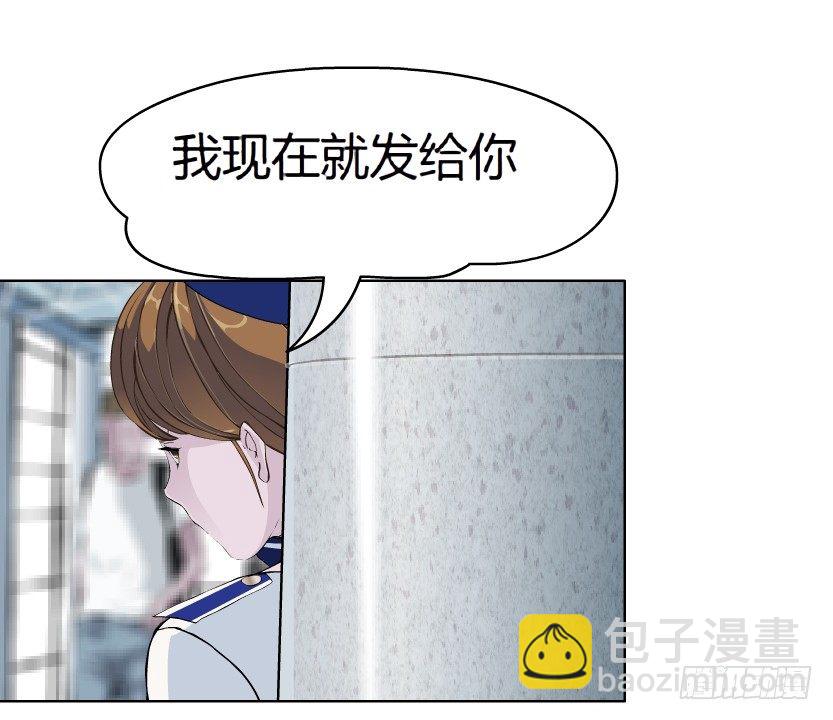 🍵拜金都市 21.真正的朋友（2） 第23页