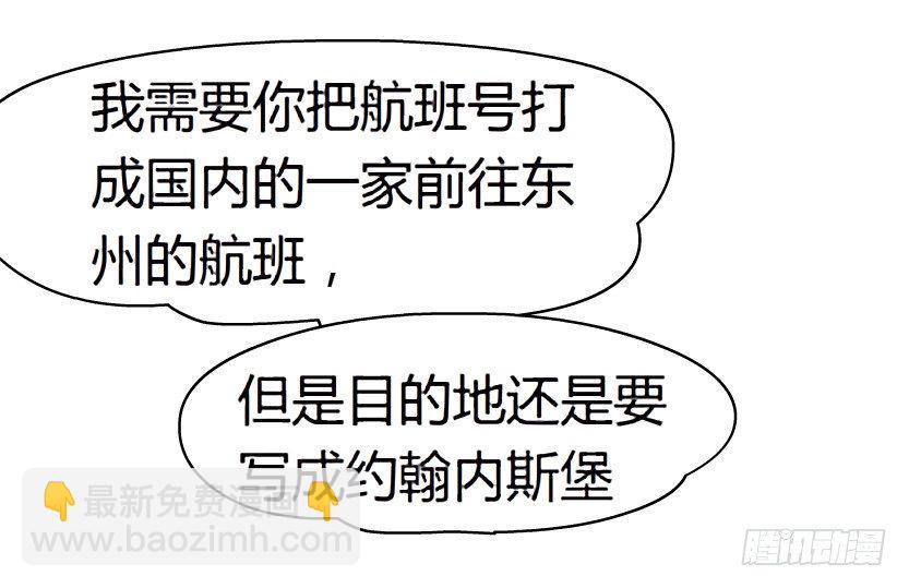 🍵拜金都市 21.真正的朋友（2） 第24页