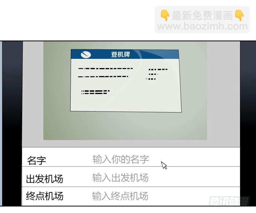 🍵拜金都市 21.真正的朋友（2） 第25页