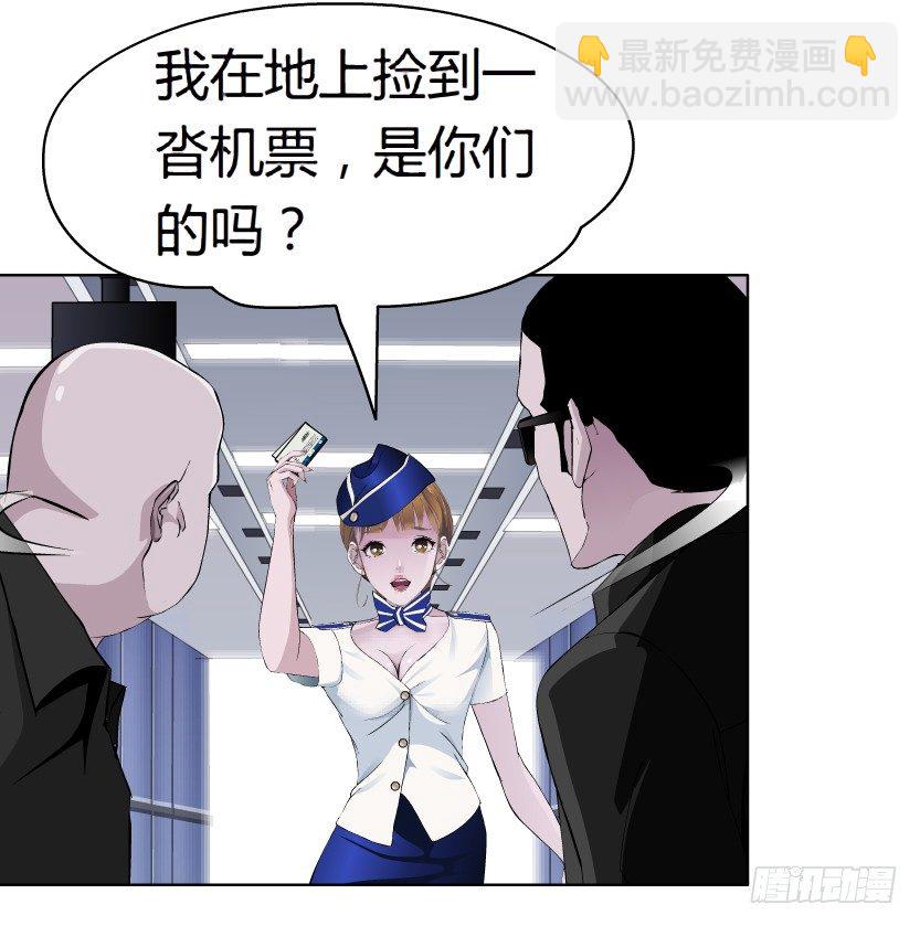 🍵拜金都市 21.真正的朋友（2） 第27页