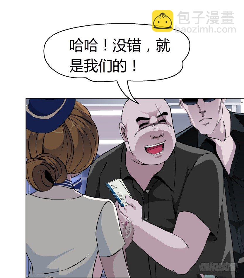 🍵拜金都市 21.真正的朋友（2） 第28页