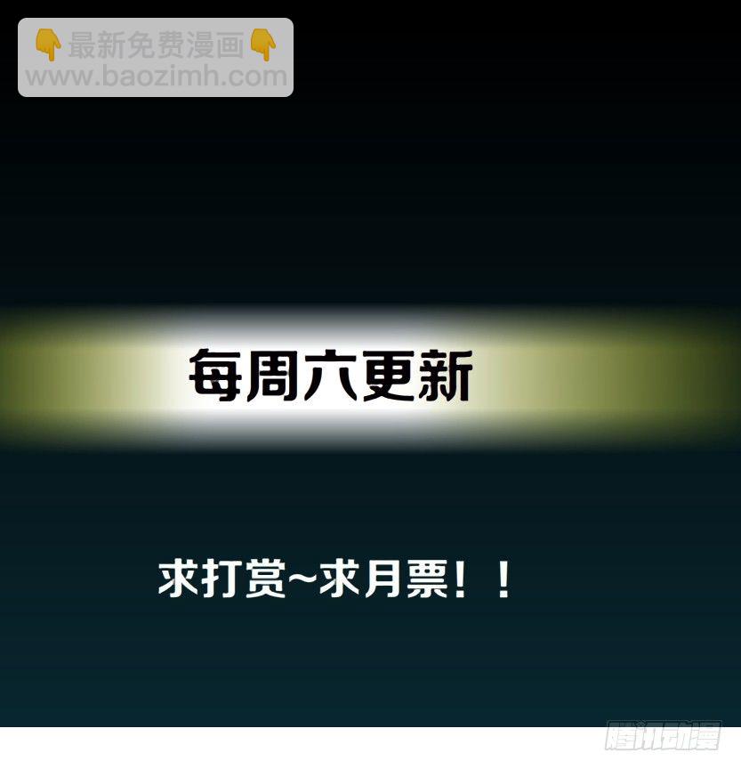 🍵拜金都市 21.真正的朋友（2） 第38页