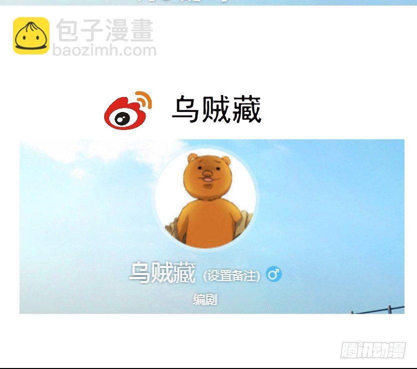 🍵拜金都市 21.真正的朋友（2） 第40页