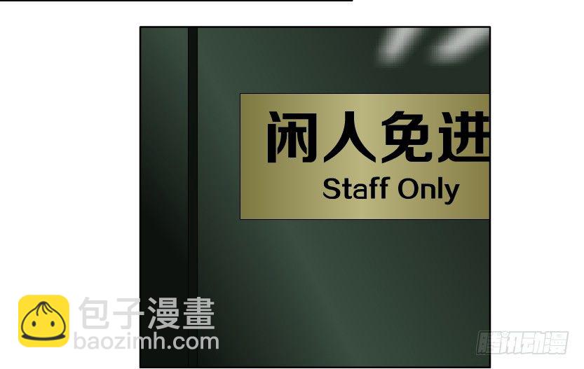 🍵拜金都市 21.真正的朋友（2） 第6页