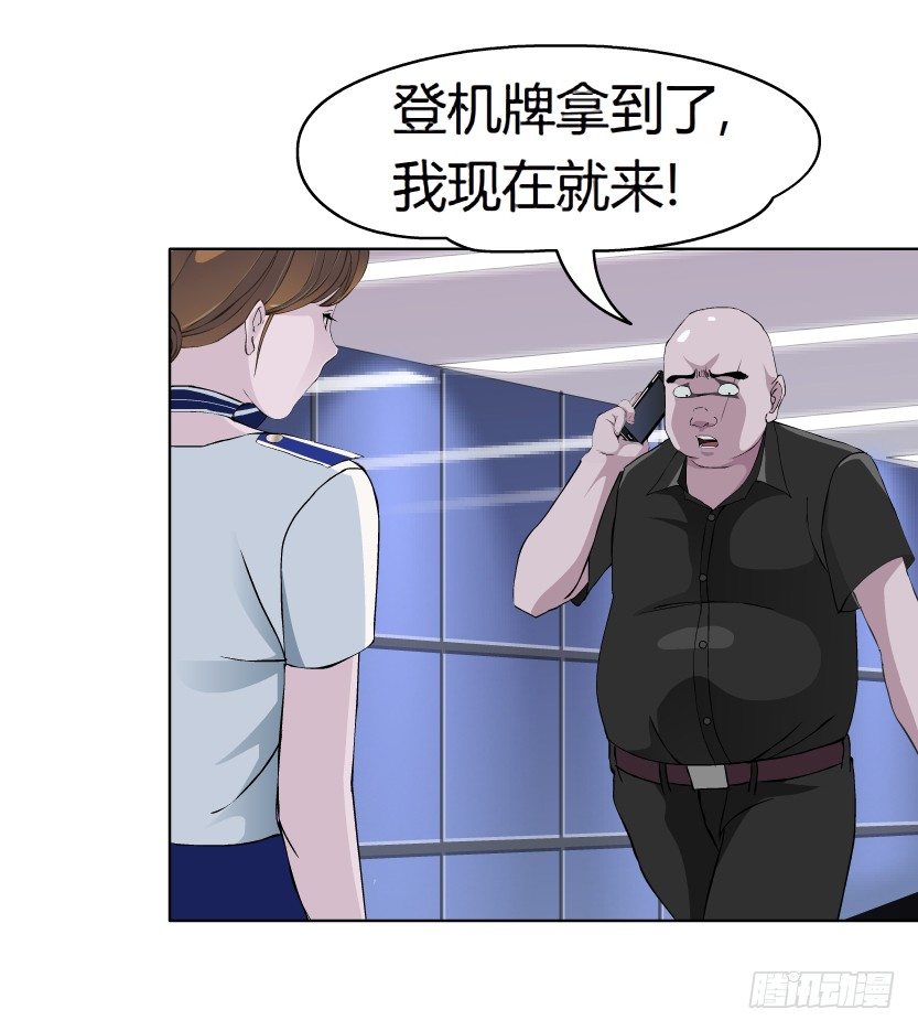 🍵拜金都市 21.真正的朋友（2） 第8页