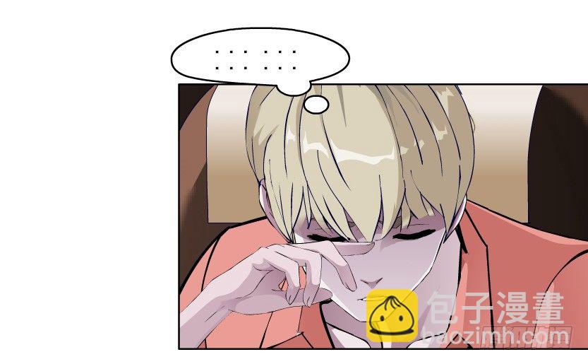 🍵拜金都市 23.送你上路（2） 第10页