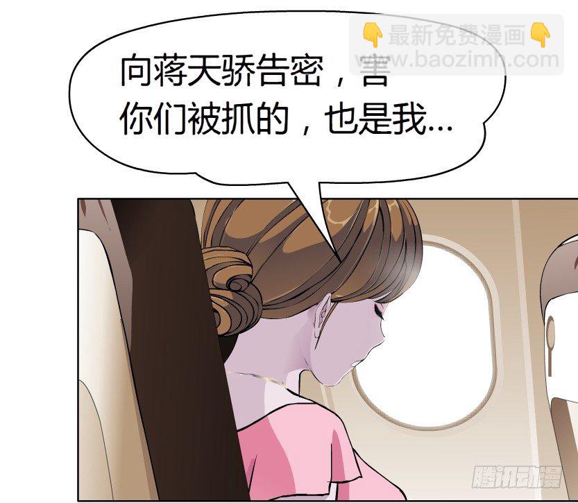 🍵拜金都市 23.送你上路（2） 第11页