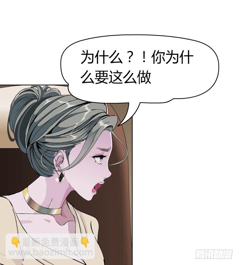 🍵拜金都市 23.送你上路（2） 第12页