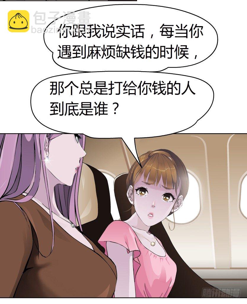 🍵拜金都市 23.送你上路（2） 第13页