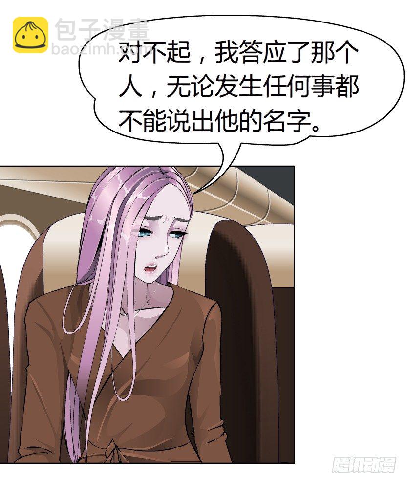🍵拜金都市 23.送你上路（2） 第14页