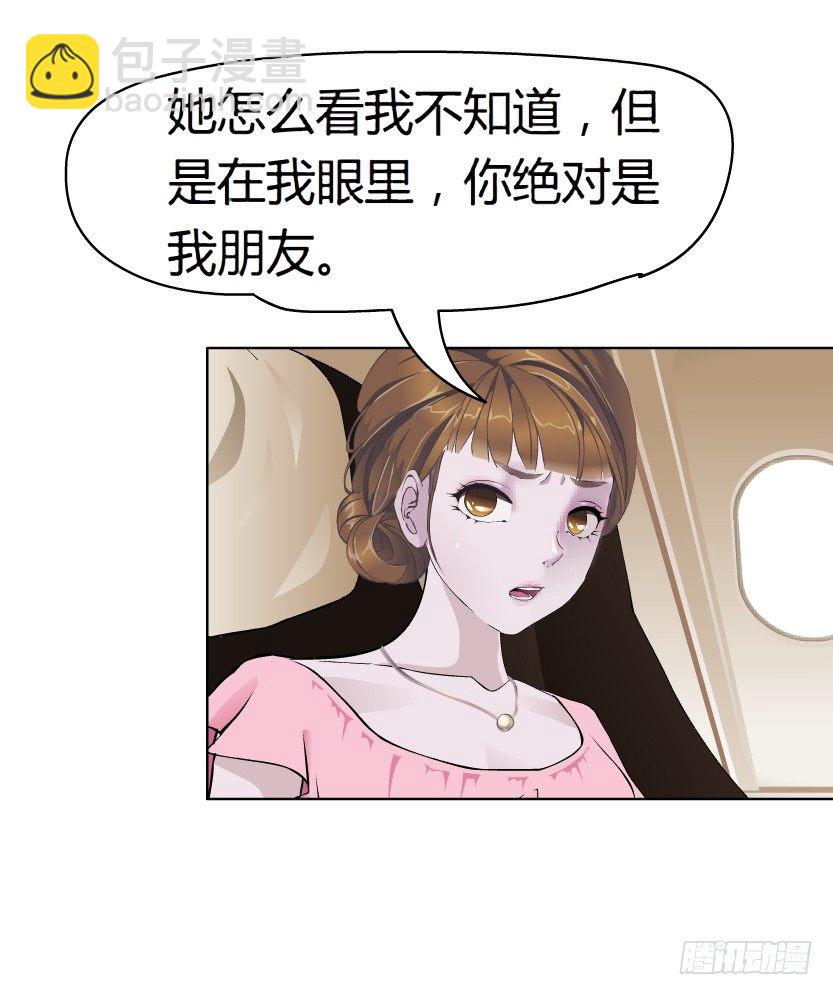 🍵拜金都市 23.送你上路（2） 第18页