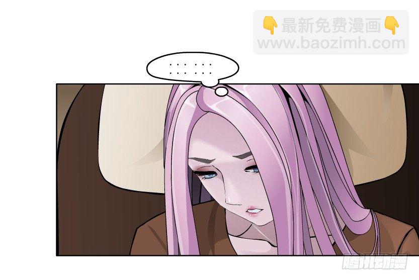 🍵拜金都市 23.送你上路（2） 第3页