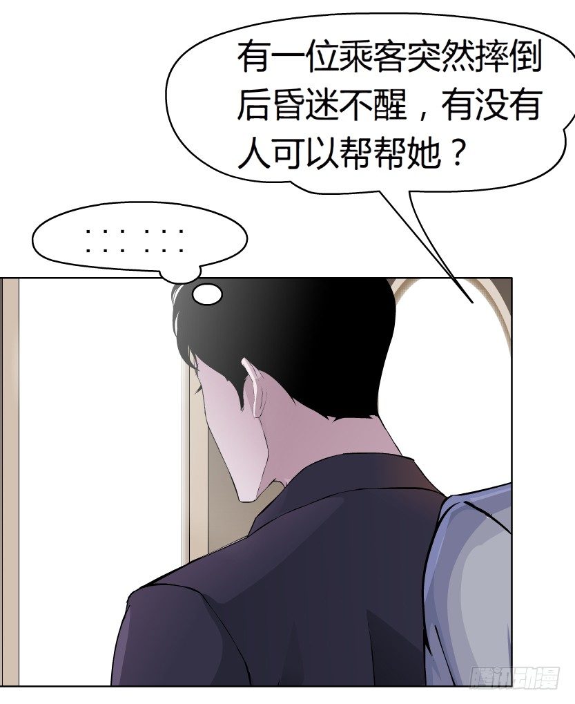 🍵拜金都市 23.送你上路（2） 第30页