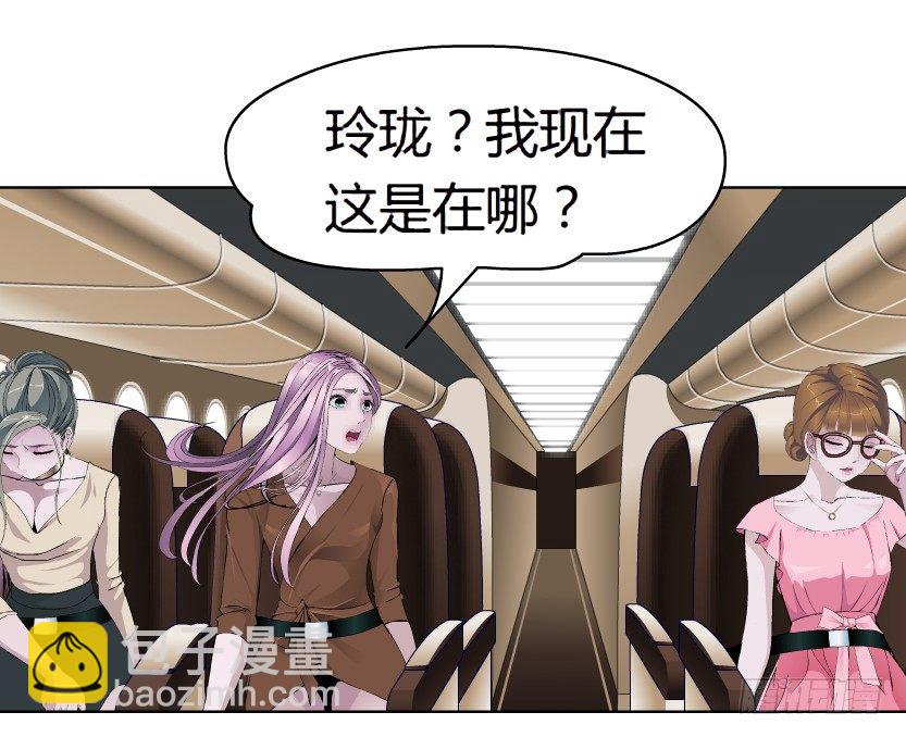 🍵拜金都市 23.送你上路（2） 第4页