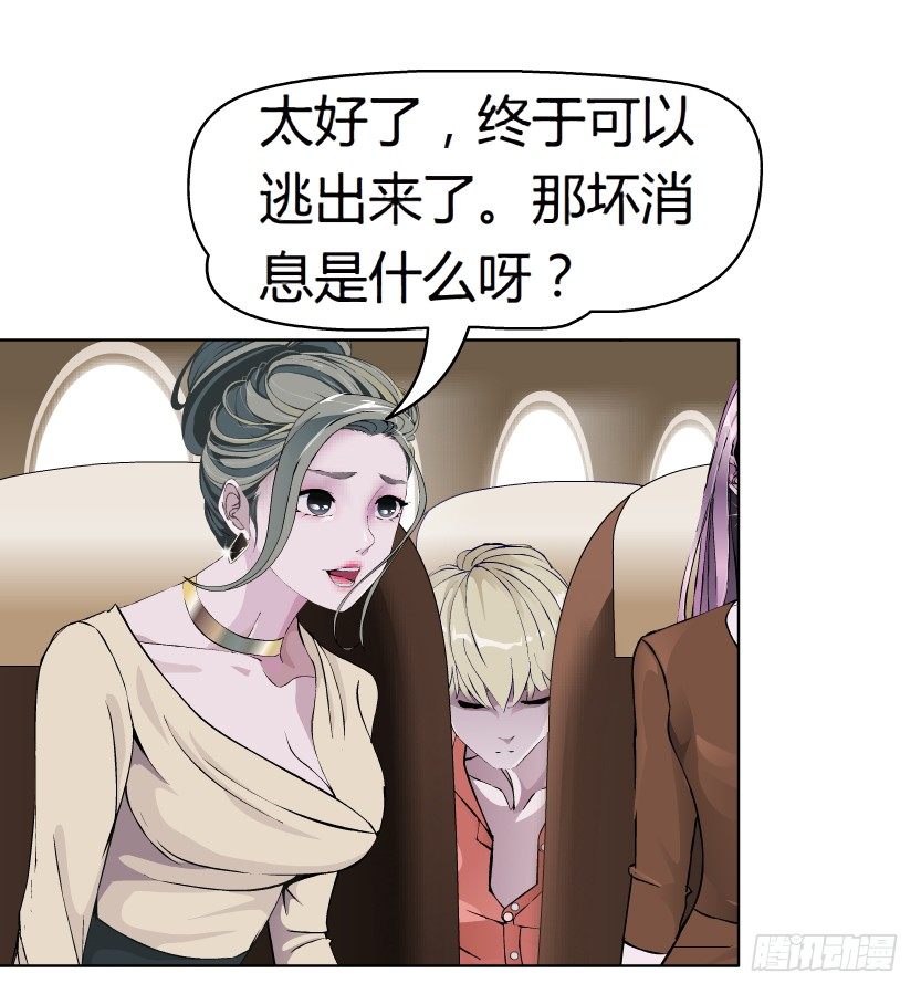 🍵拜金都市 23.送你上路（2） 第9页