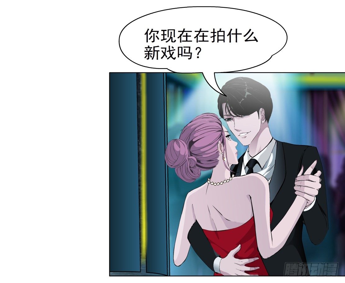 🍵拜金都市 27.羊皮笔记本（1） 第11页