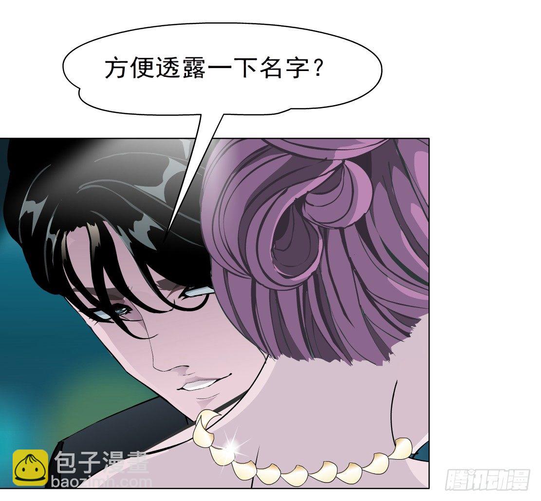 🍵拜金都市 27.羊皮笔记本（1） 第12页