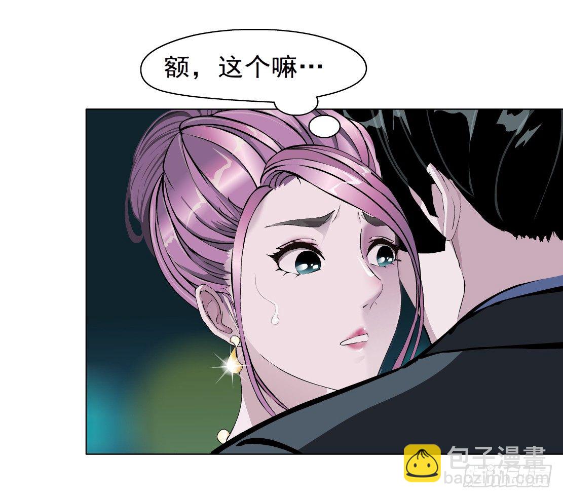 🍵拜金都市 27.羊皮笔记本（1） 第13页