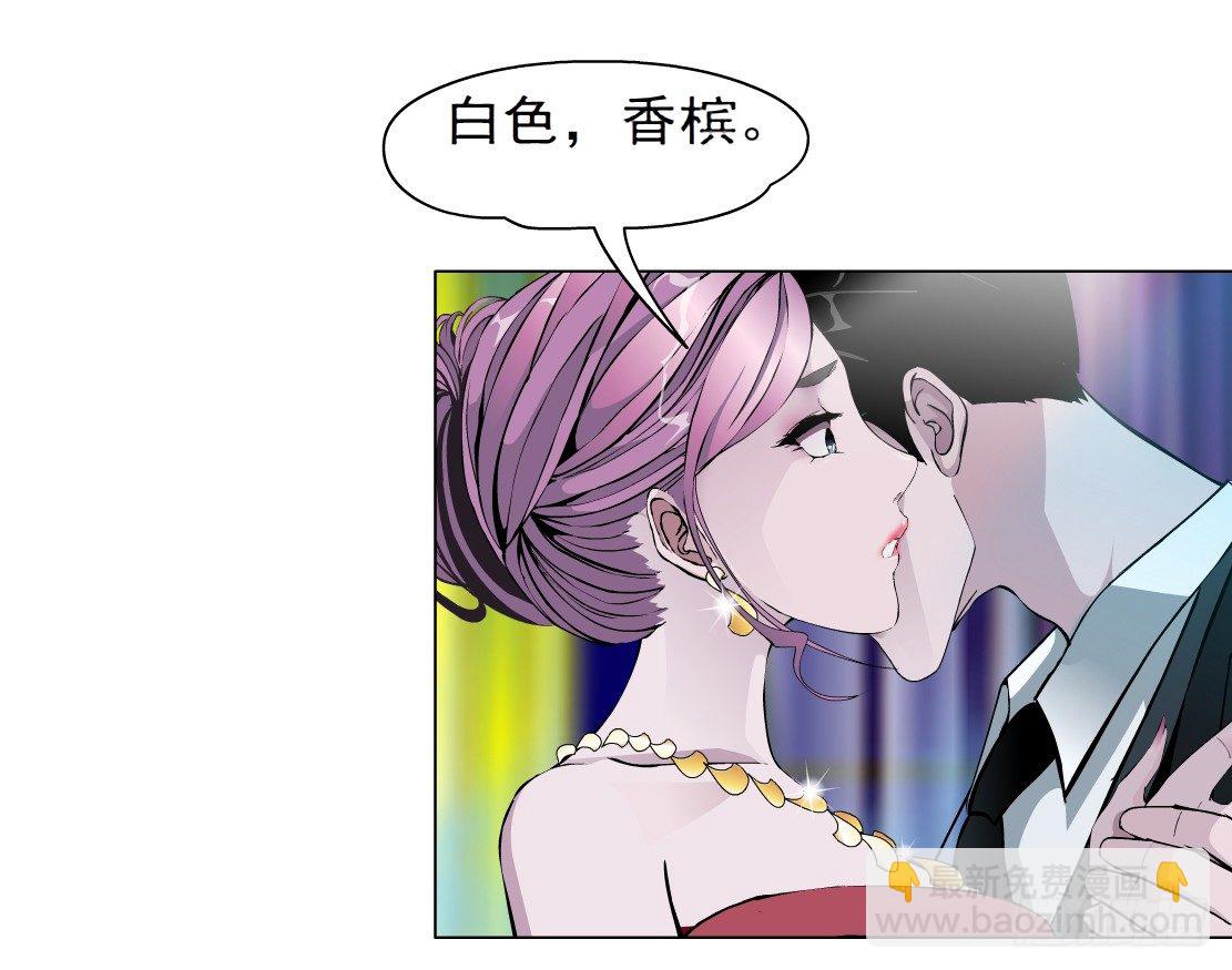 🍵拜金都市 27.羊皮笔记本（1） 第15页