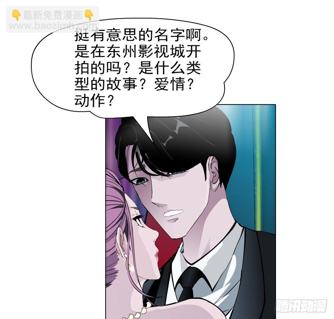🍵拜金都市 27.羊皮笔记本（1） 第16页