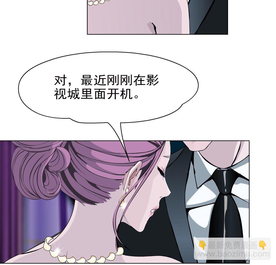 🍵拜金都市 27.羊皮笔记本（1） 第17页