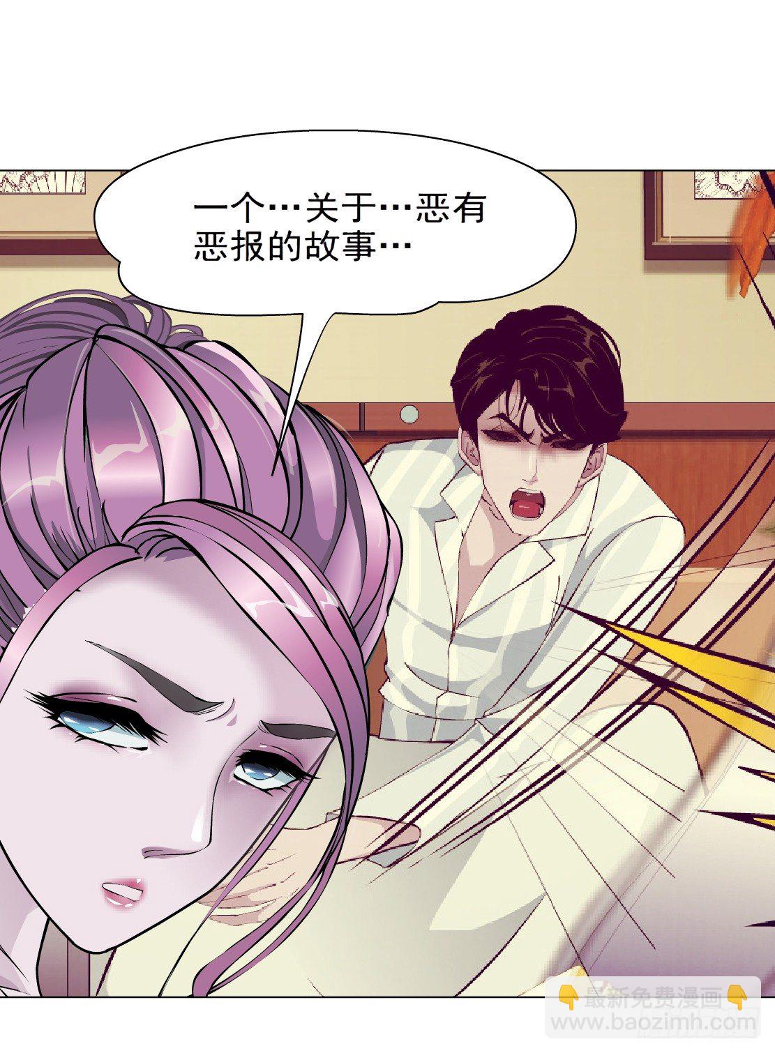 🍵拜金都市 27.羊皮笔记本（1） 第18页