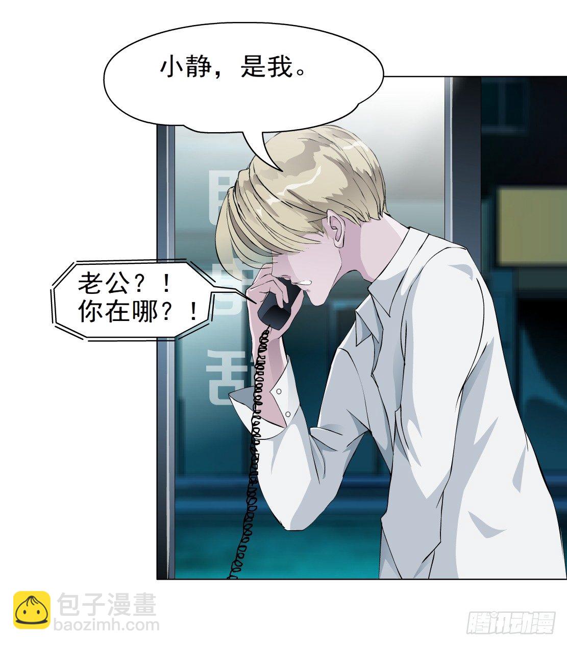 🍵拜金都市 27.羊皮笔记本（1） 第22页