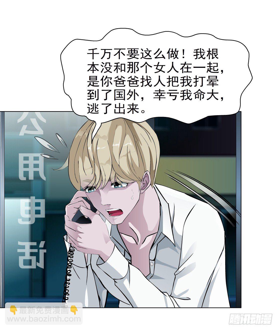 🍵拜金都市 27.羊皮笔记本（1） 第24页