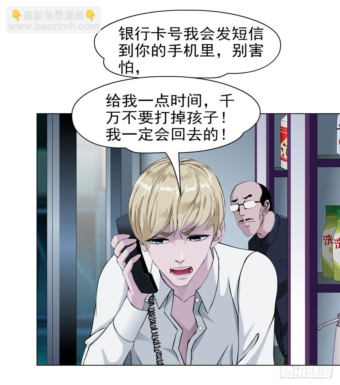 🍵拜金都市 27.羊皮笔记本（1） 第27页