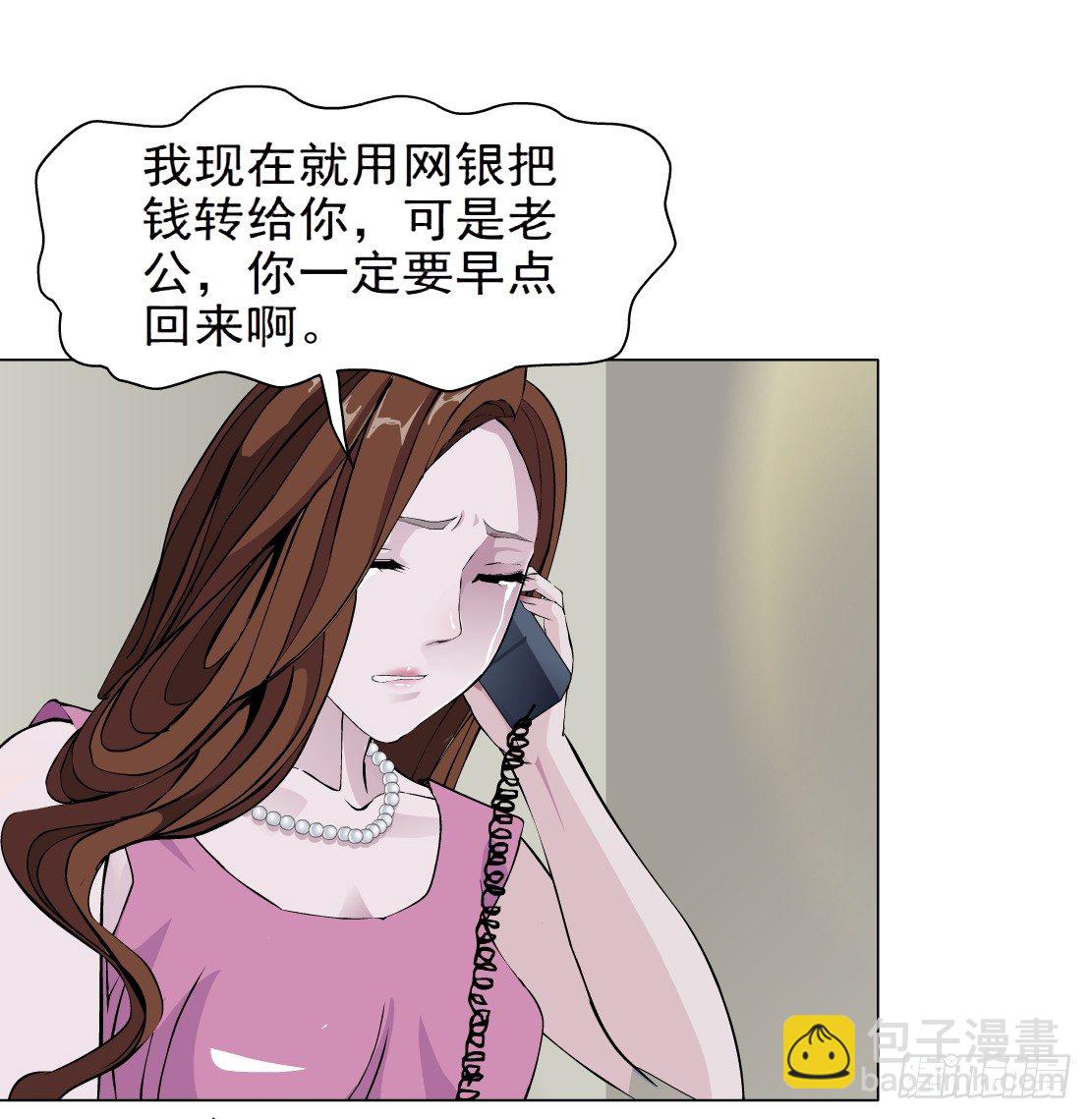 🍵拜金都市 27.羊皮笔记本（1） 第28页