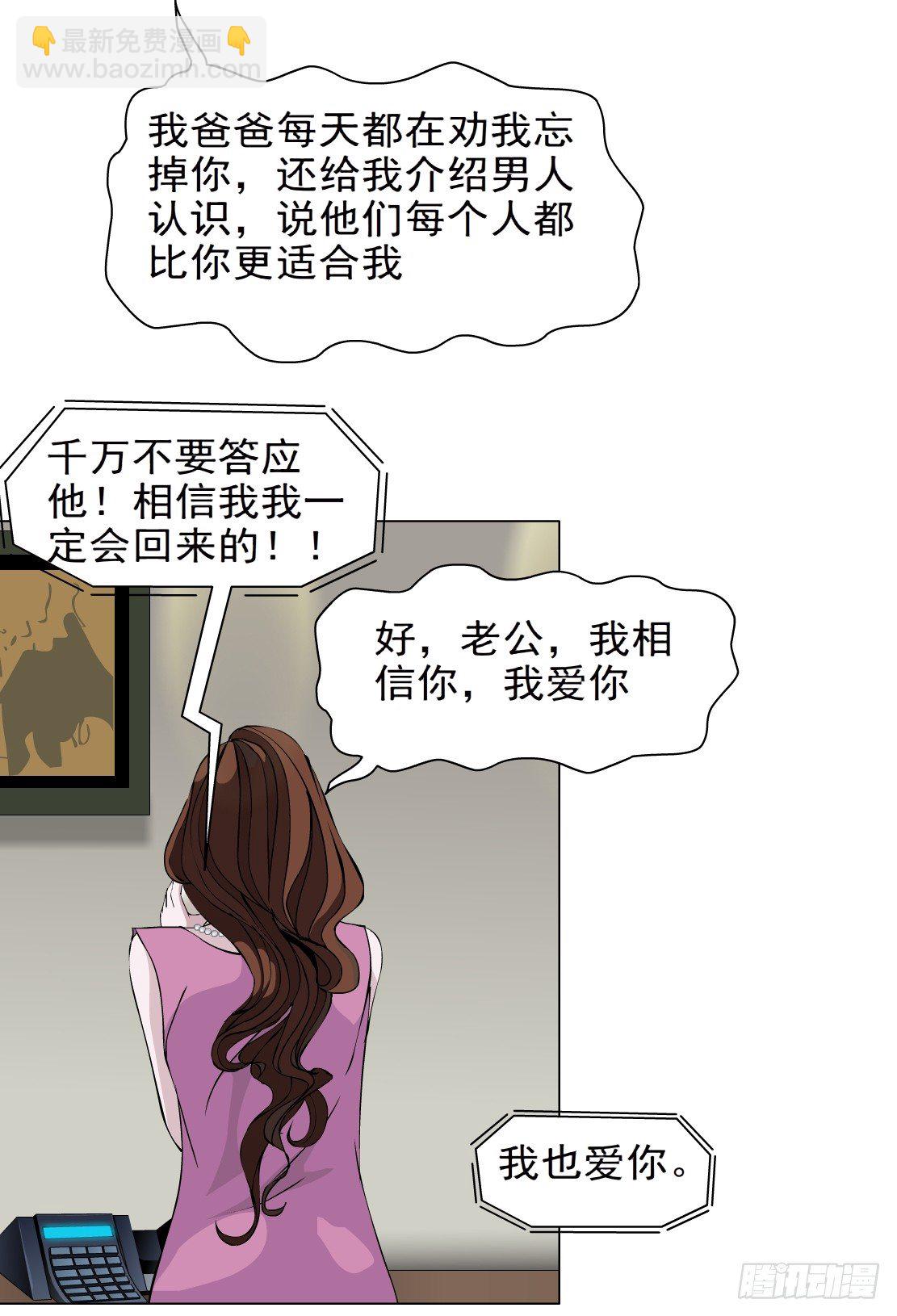 🍵拜金都市 27.羊皮笔记本（1） 第29页