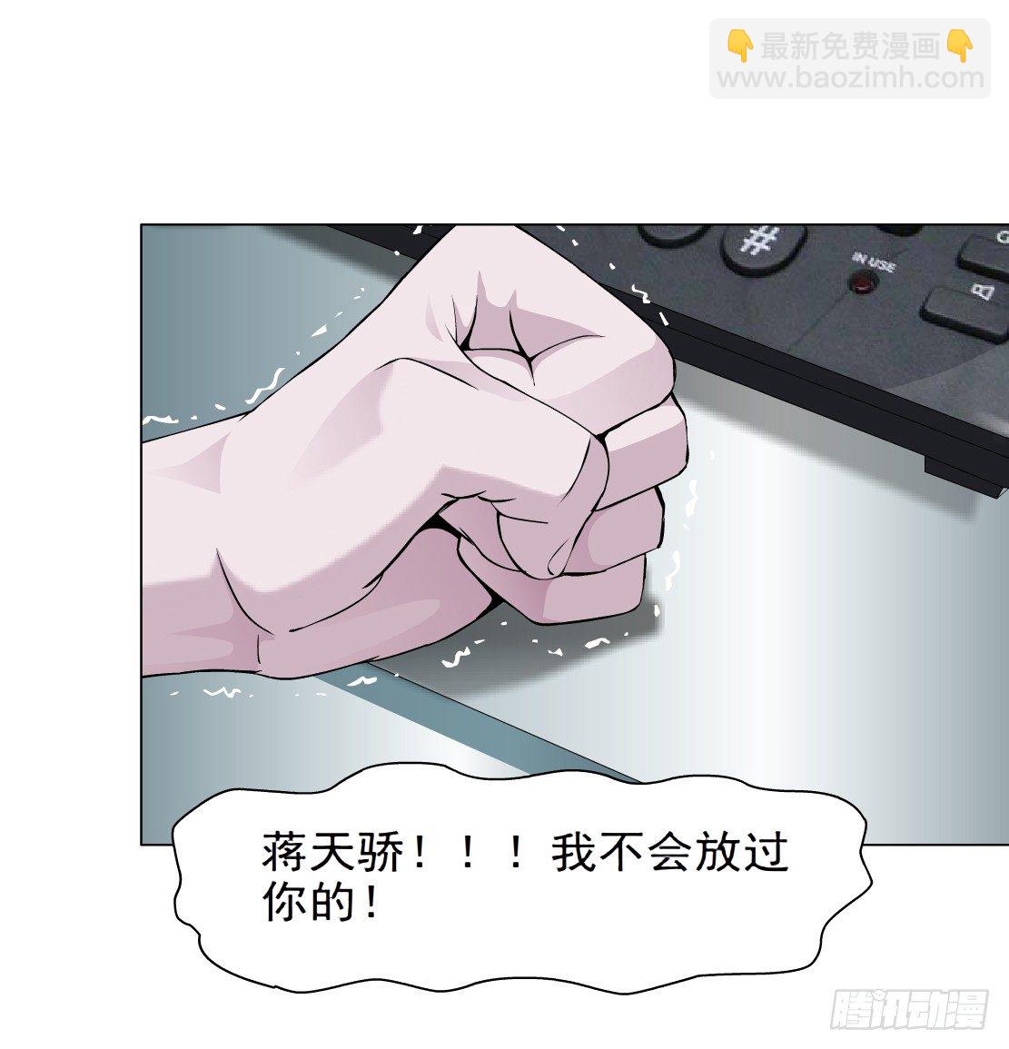 🍵拜金都市 27.羊皮笔记本（1） 第30页