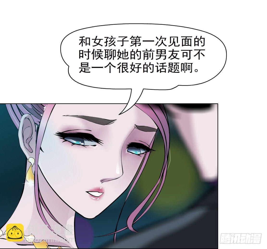 🍵拜金都市 27.羊皮笔记本（1） 第5页