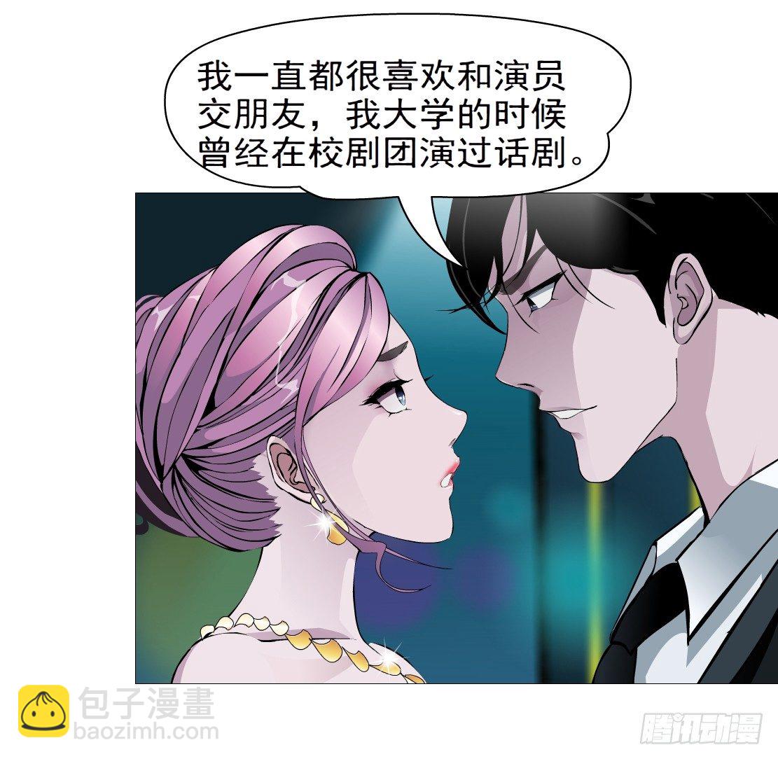 🍵拜金都市 27.羊皮笔记本（1） 第7页