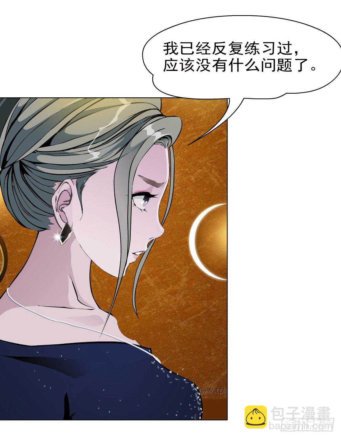 🍵拜金都市 29.恶棍的邀请（1） 第10页