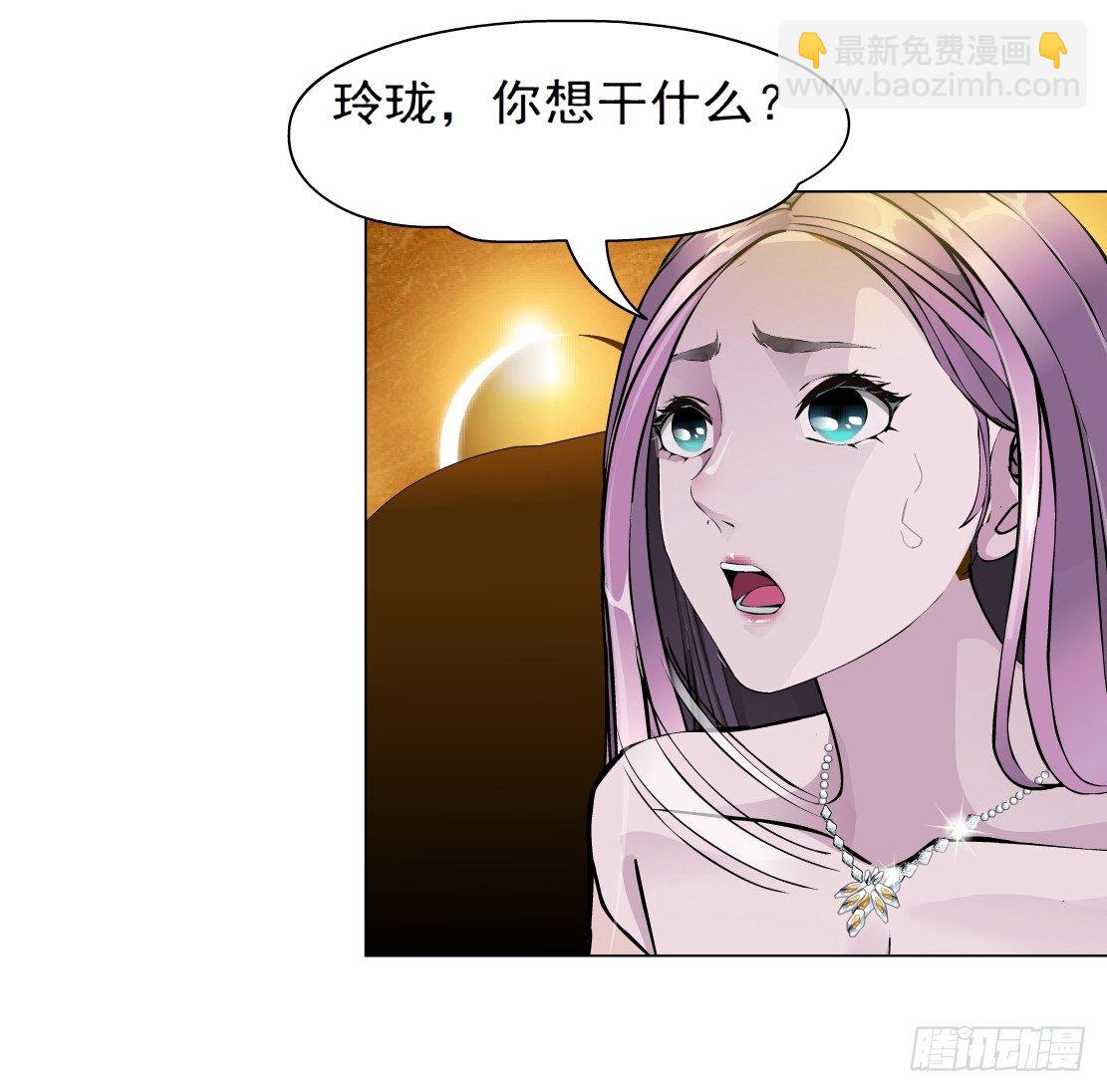 🍵拜金都市 29.恶棍的邀请（1） 第13页