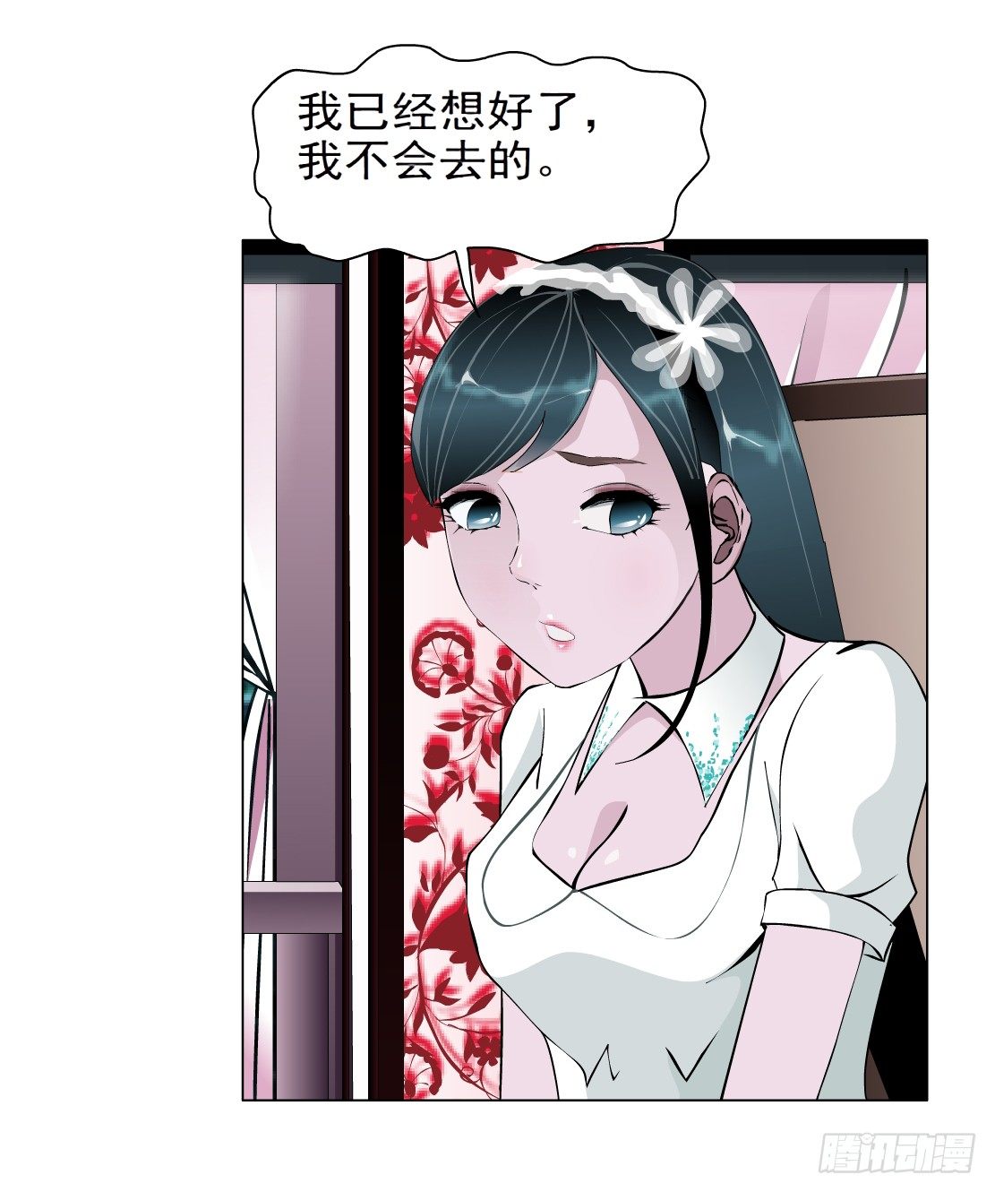 🍵拜金都市 29.恶棍的邀请（1） 第16页