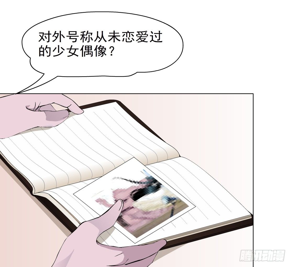 🍵拜金都市 29.恶棍的邀请（1） 第24页