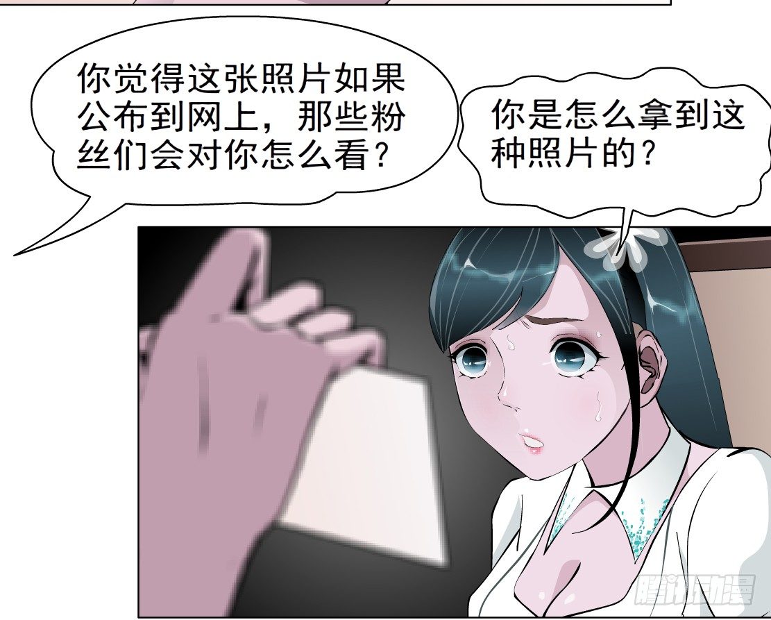 🍵拜金都市 29.恶棍的邀请（1） 第25页