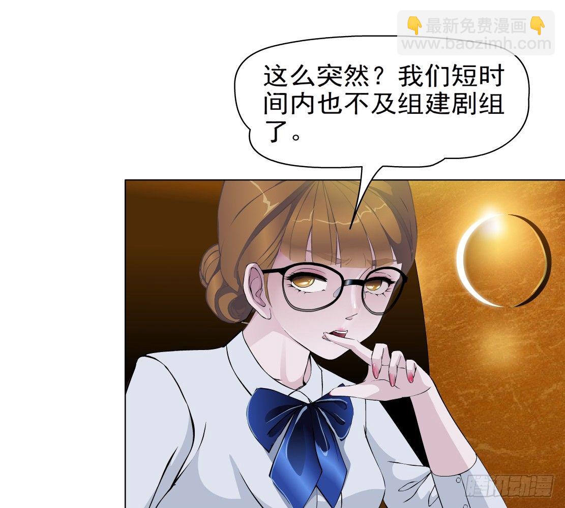 🍵拜金都市 29.恶棍的邀请（1） 第3页