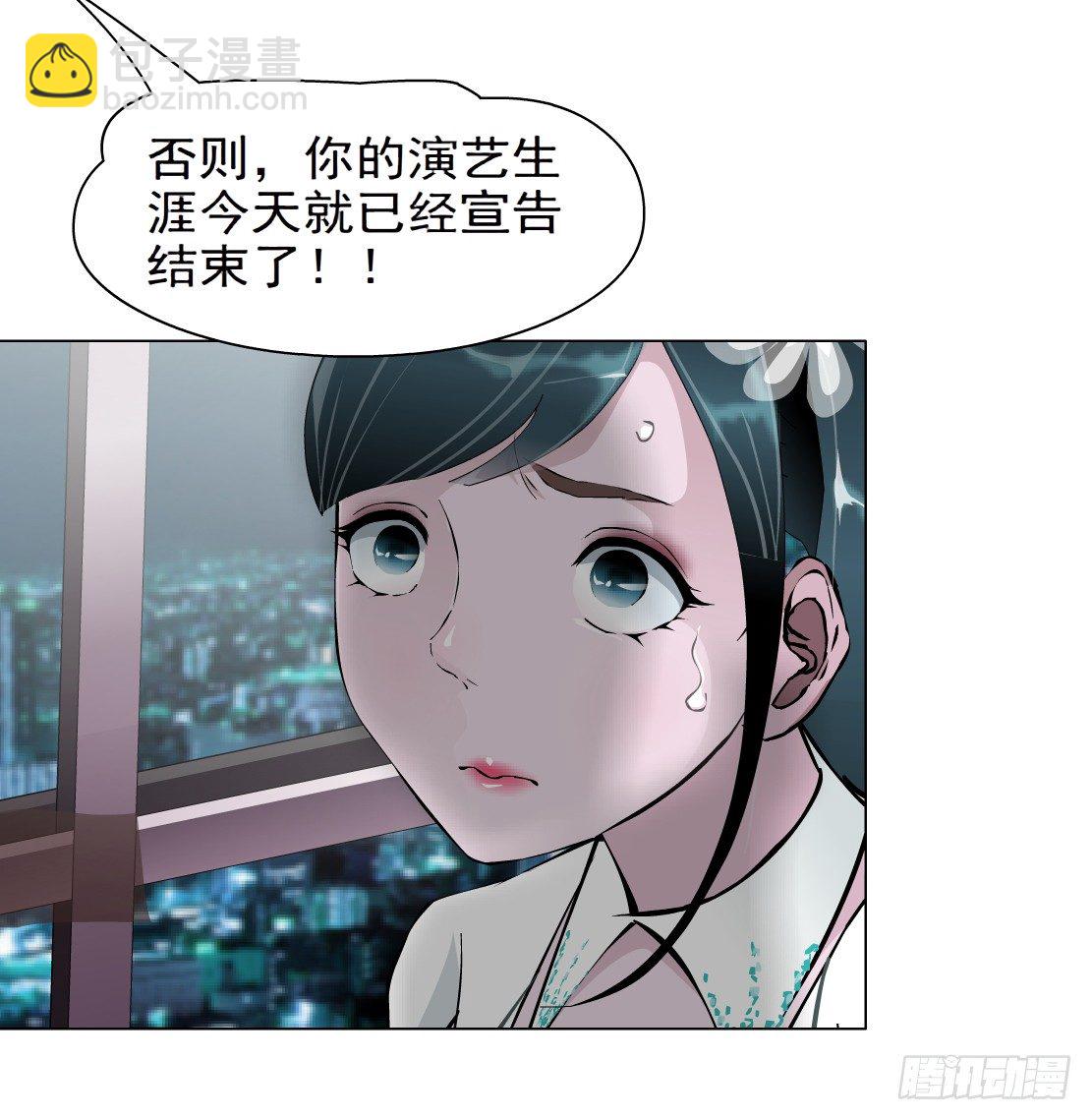 🍵拜金都市 29.恶棍的邀请（1） 第31页