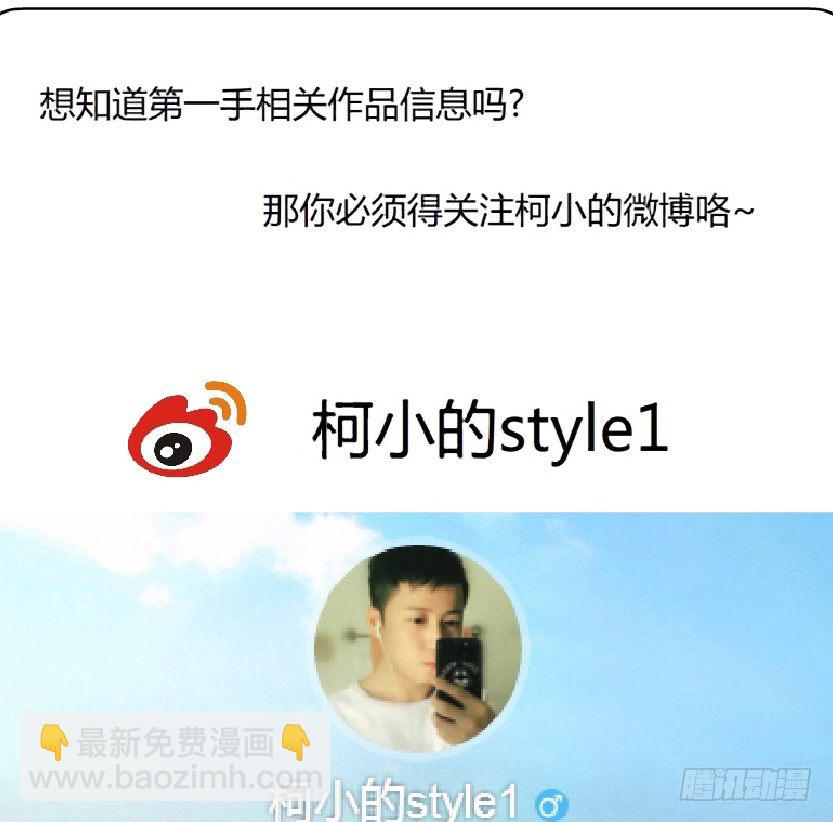 🍵拜金都市 29.恶棍的邀请（1） 第33页