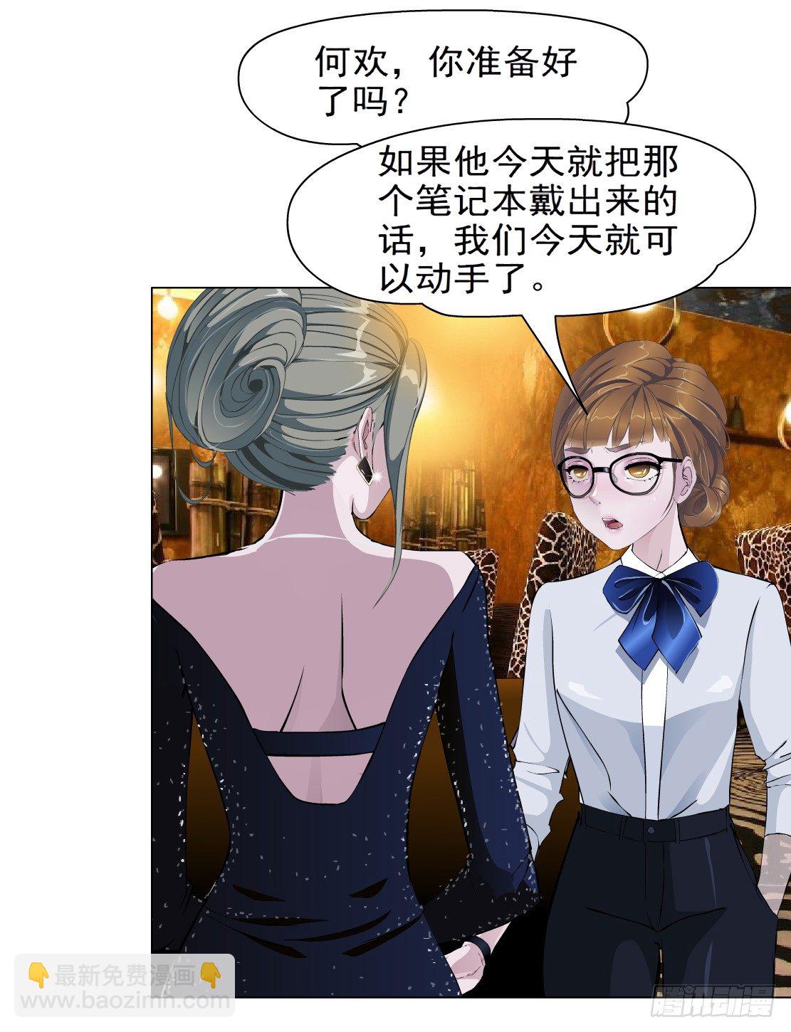 🍵拜金都市 29.恶棍的邀请（1） 第9页