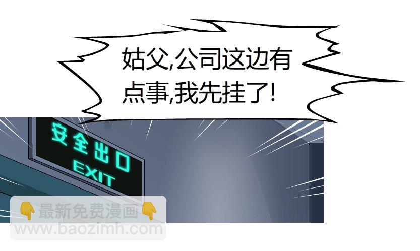 🍵拜金都市 3.她需要的又不是爱情 第11页