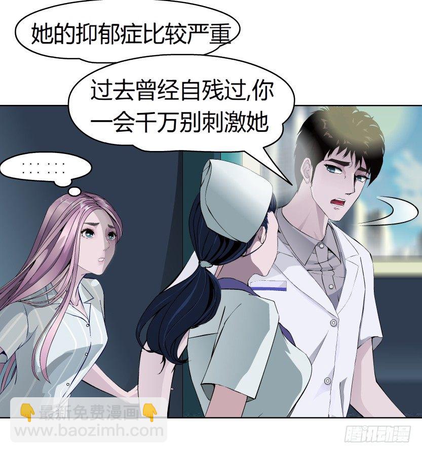 🍵拜金都市 3.她需要的又不是爱情 第13页