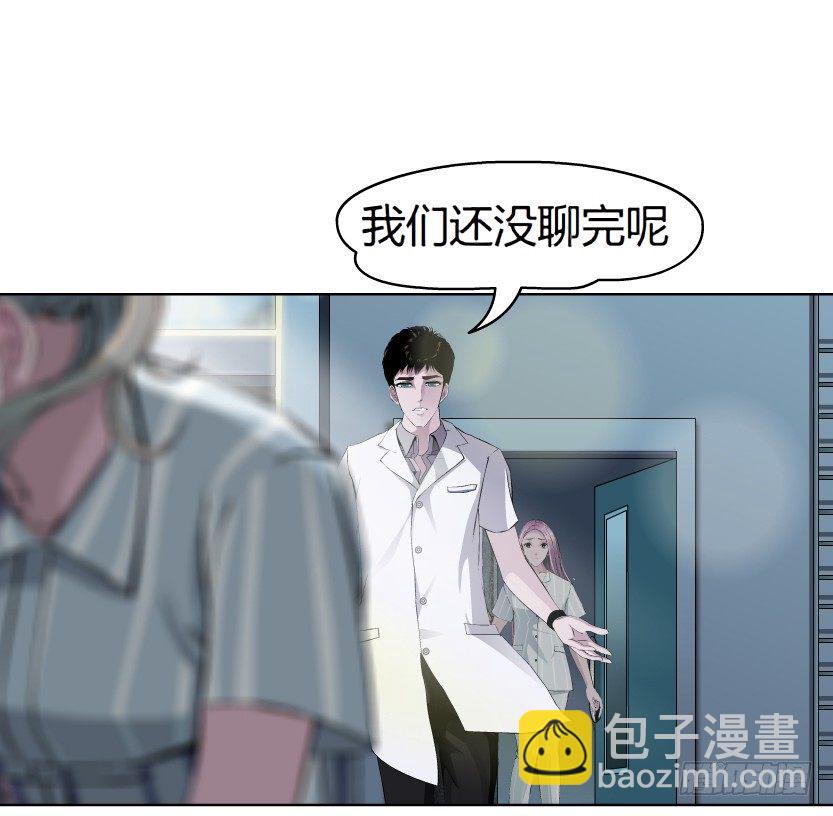 🍵拜金都市 3.她需要的又不是爱情 第15页